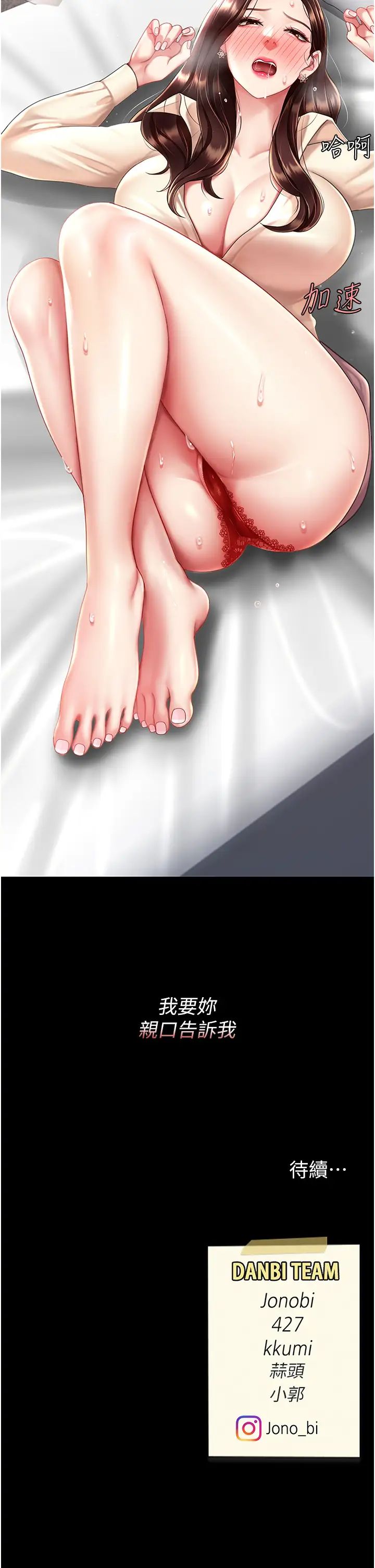 復仇母女丼第67话-今天来杯浓萃精液