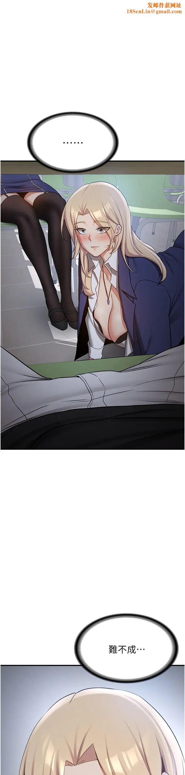 抢女友速成班第56话-这就是性爱的快感吗?