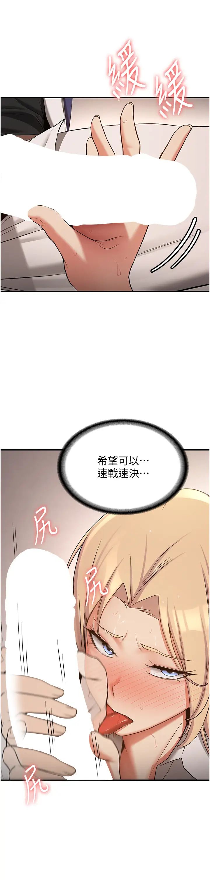 抢女友速成班第56话-这就是性爱的快感吗?