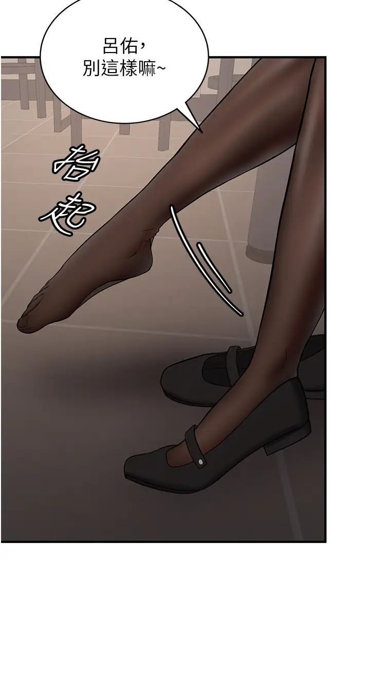 抢女友速成班第56话-这就是性爱的快感吗?