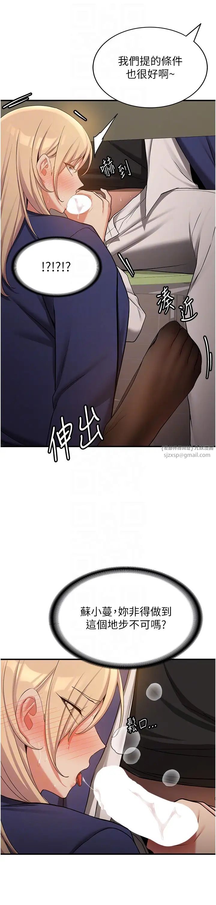 抢女友速成班第56话-这就是性爱的快感吗?