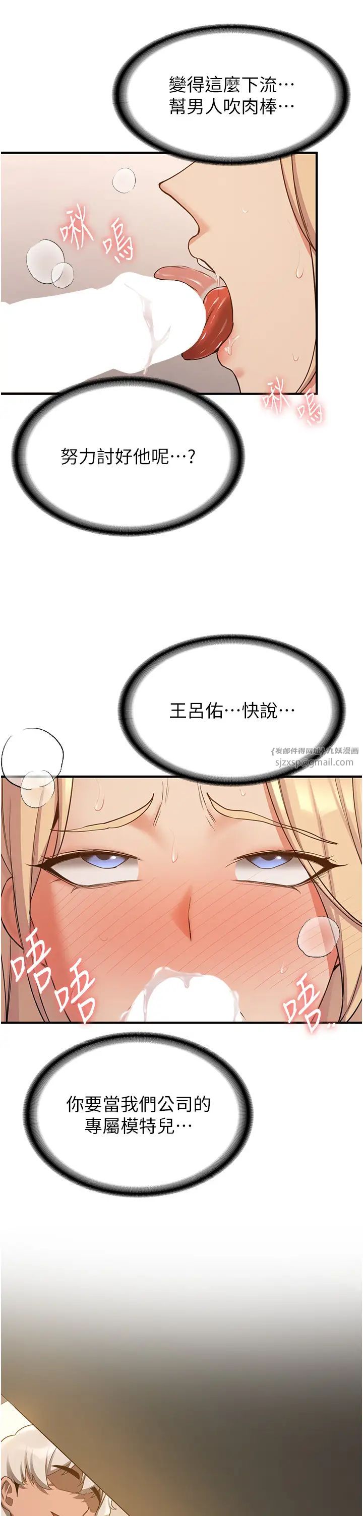 抢女友速成班第56话-这就是性爱的快感吗?