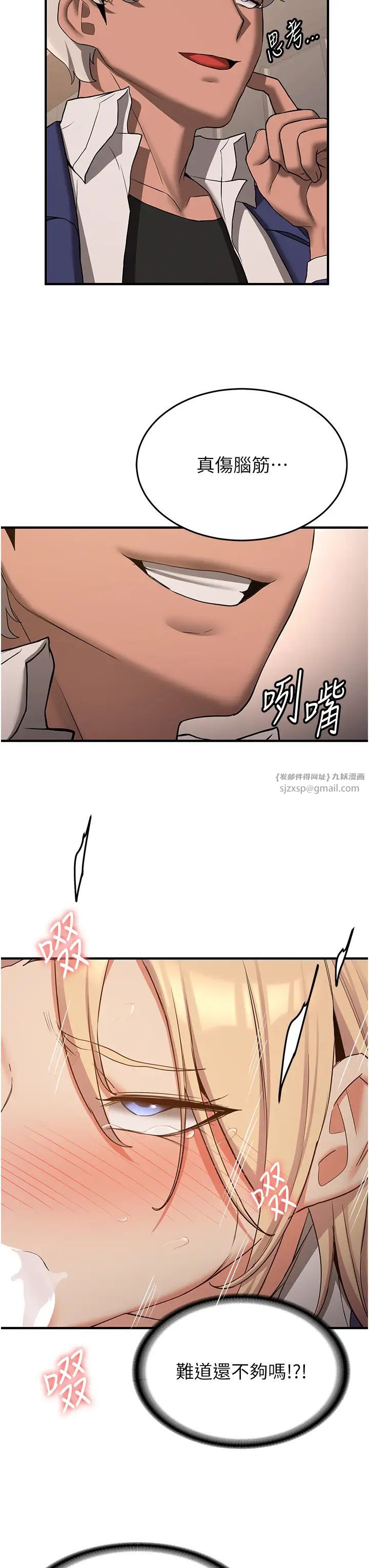 抢女友速成班第56话-这就是性爱的快感吗?