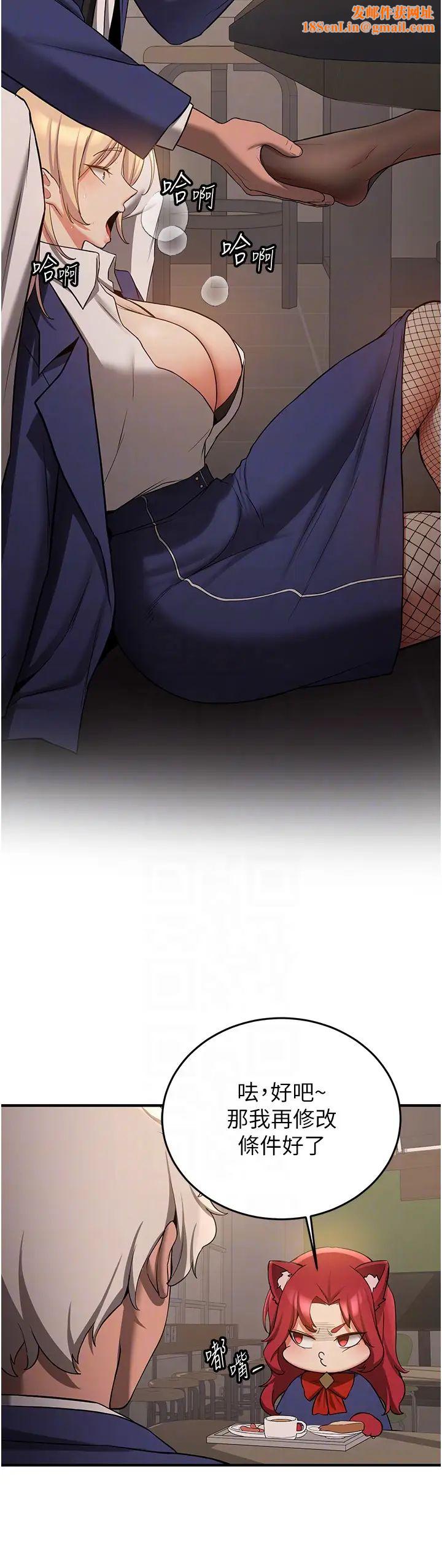 抢女友速成班第56话-这就是性爱的快感吗?