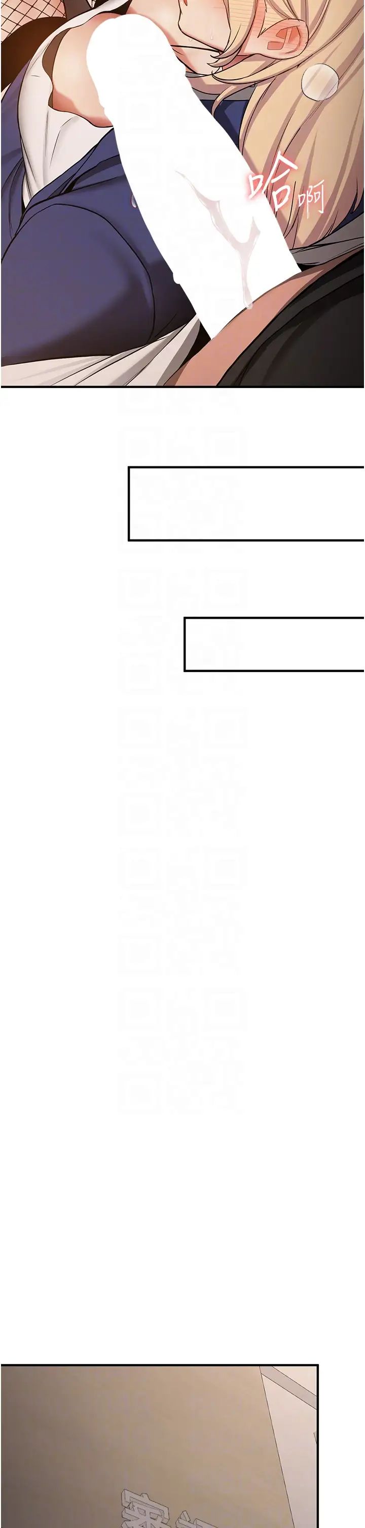 抢女友速成班第56话-这就是性爱的快感吗?