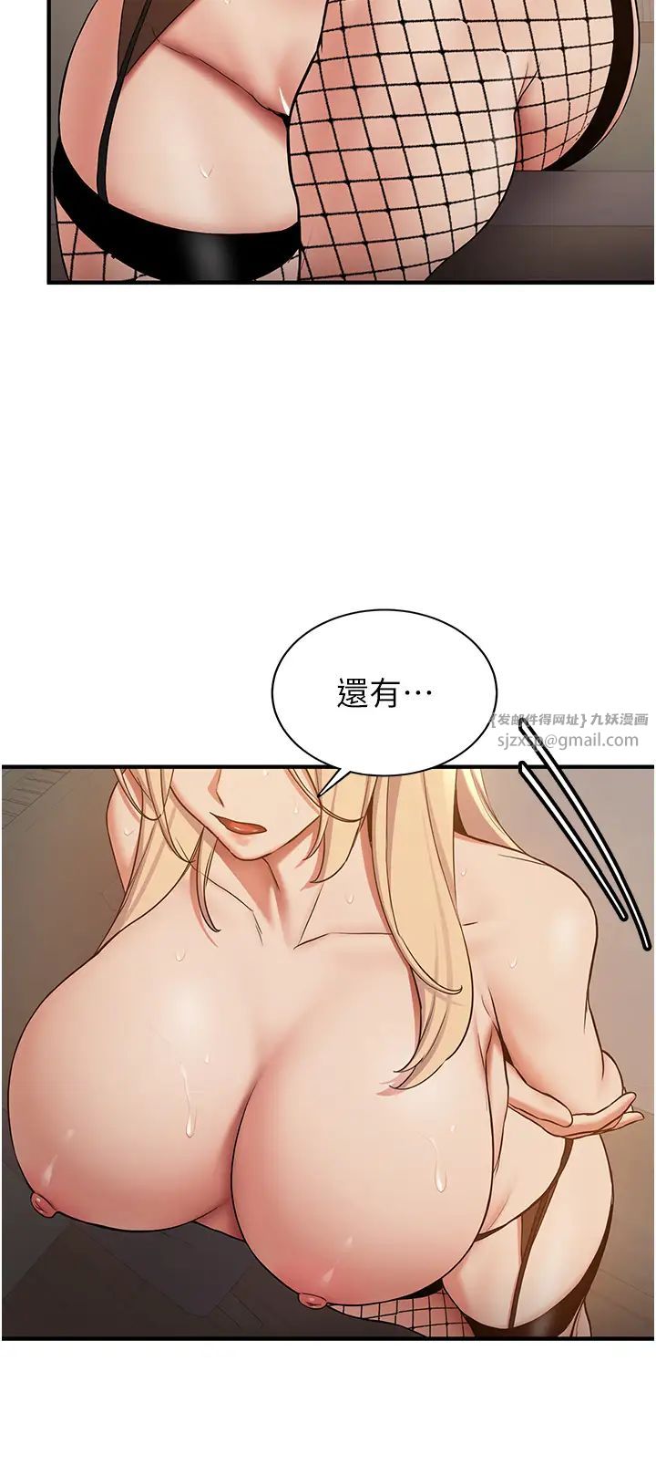 抢女友速成班第56话-这就是性爱的快感吗?