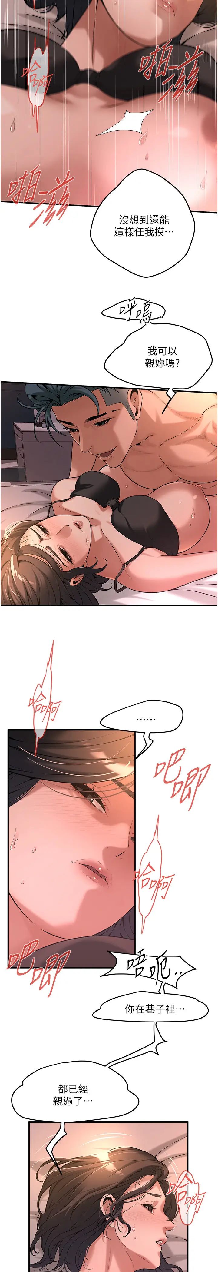 街头干架王第54话-跟处女一样紧的感觉真爽