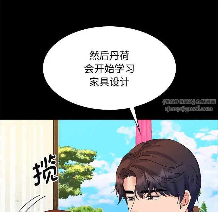 疯了才结婚第40话