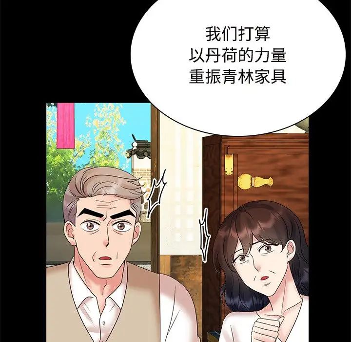 疯了才结婚第40话