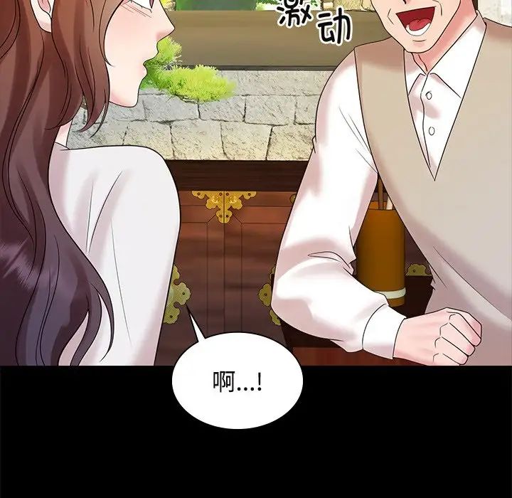 疯了才结婚第40话