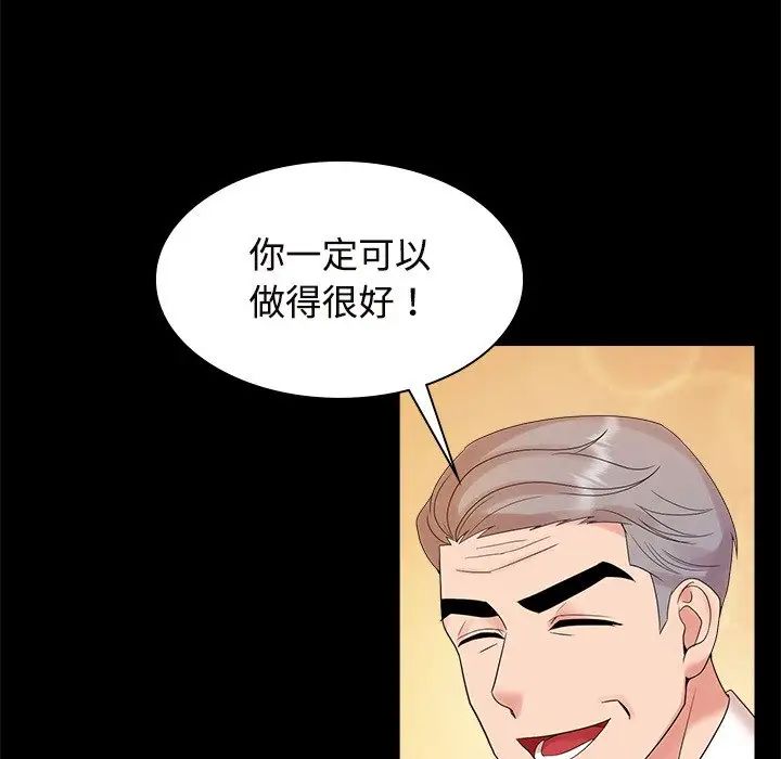 疯了才结婚第40话