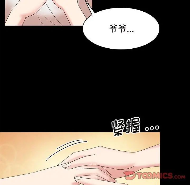 疯了才结婚第40话