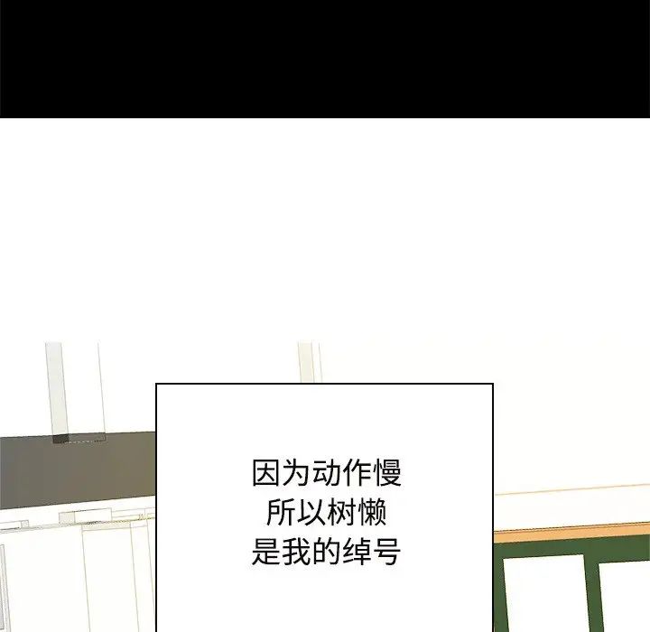 疯了才结婚第40话