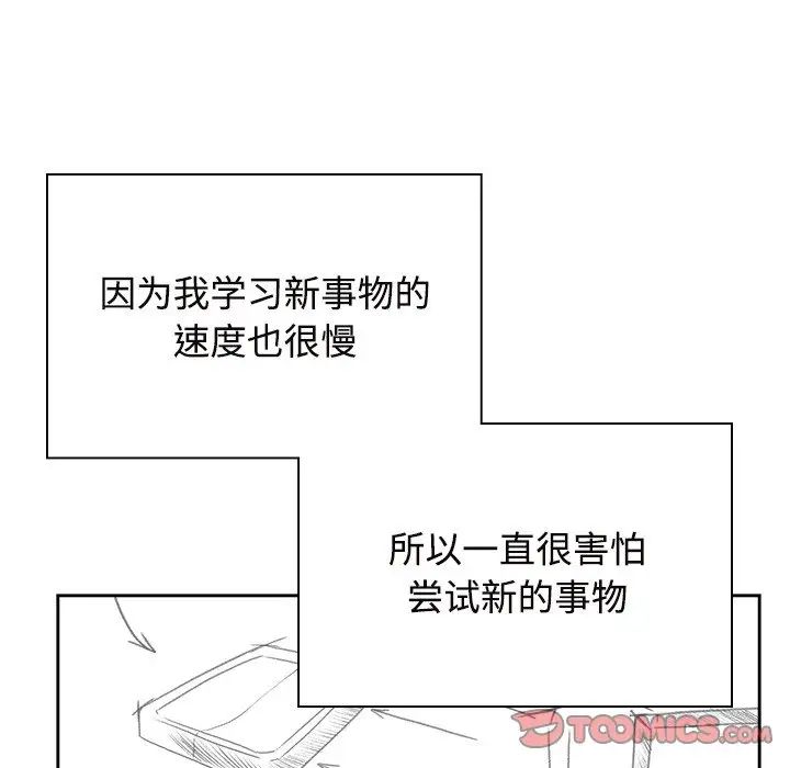 疯了才结婚第40话