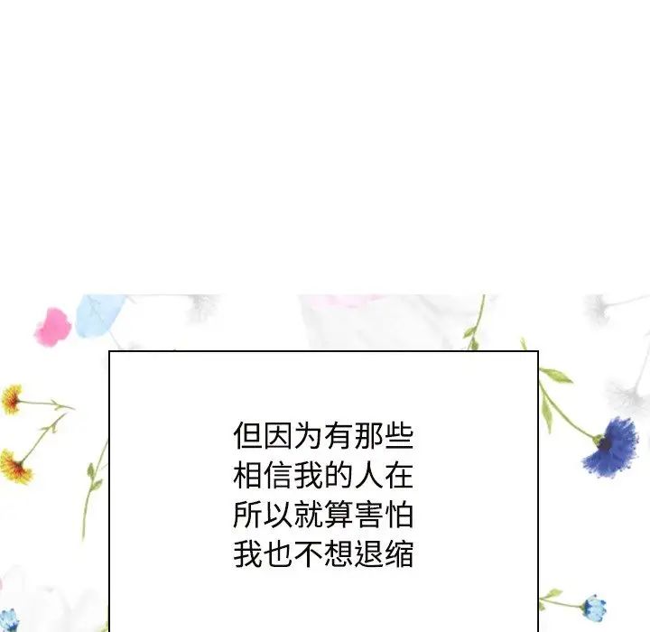 疯了才结婚第40话