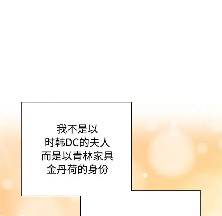 疯了才结婚第40话