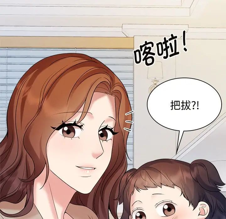 疯了才结婚第40话