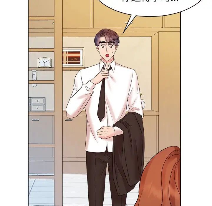 疯了才结婚第40话