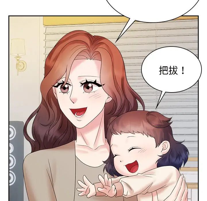 疯了才结婚第40话