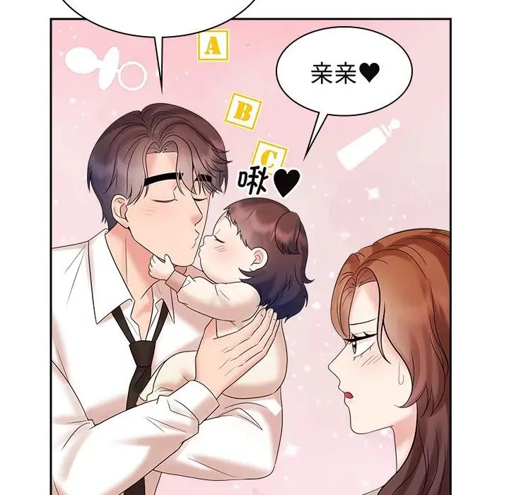 疯了才结婚第40话