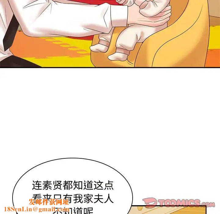 疯了才结婚第40话