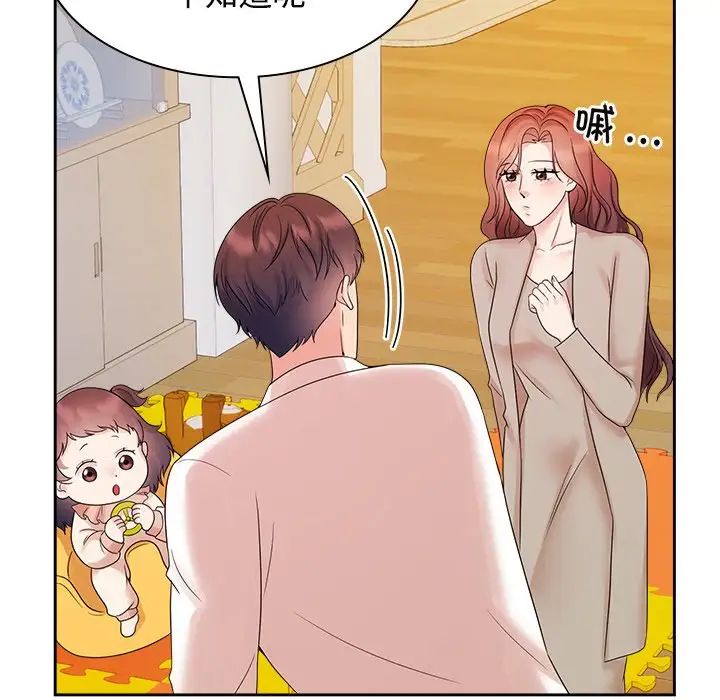 疯了才结婚第40话