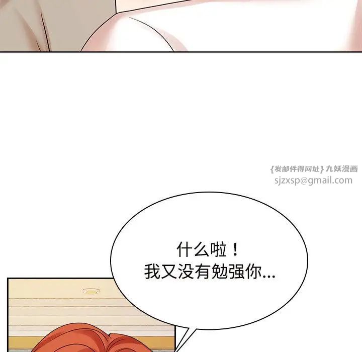 疯了才结婚第40话