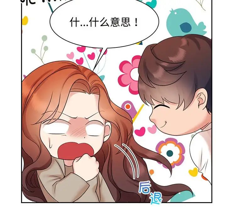 疯了才结婚第40话