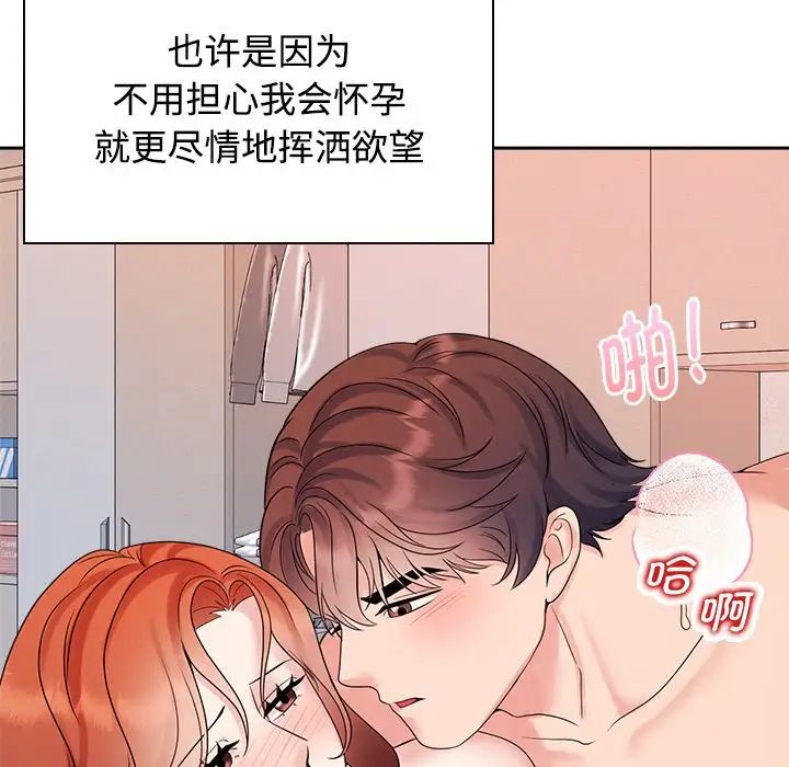 疯了才结婚第40话