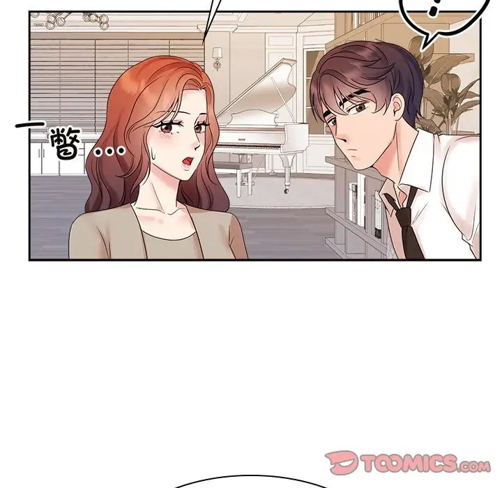 疯了才结婚第40话