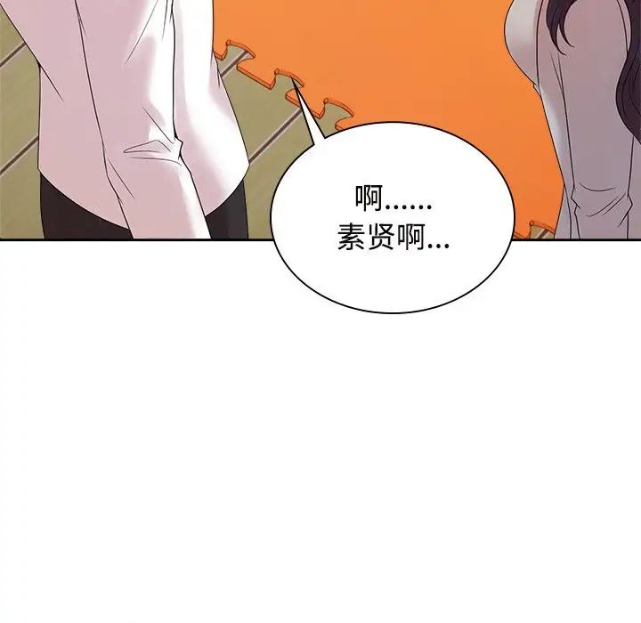 疯了才结婚第40话