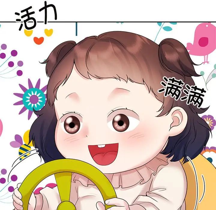 疯了才结婚第40话