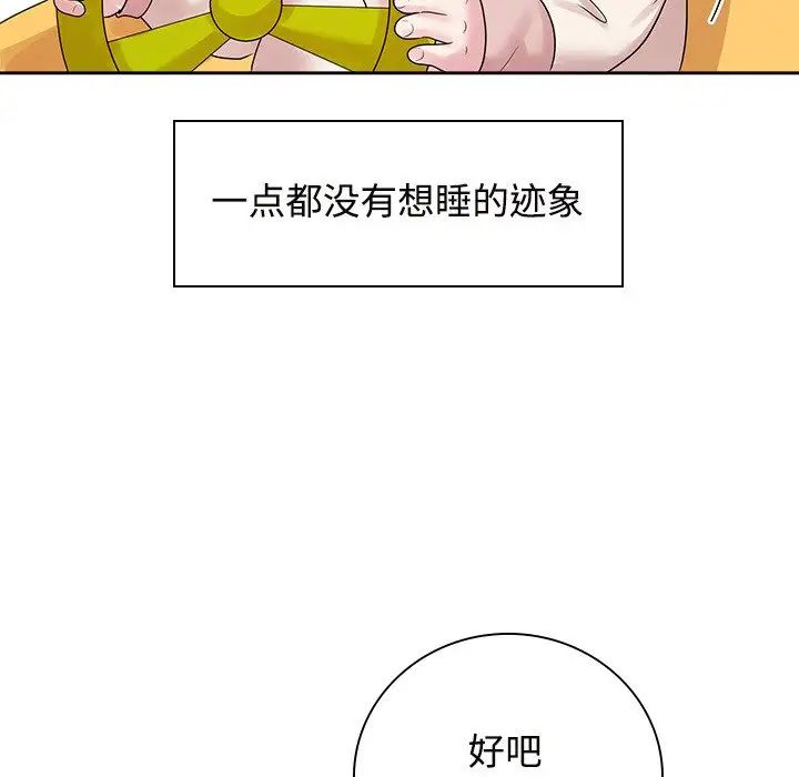 疯了才结婚第40话