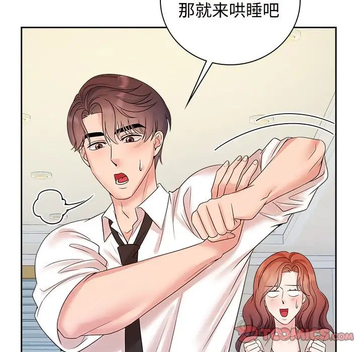 疯了才结婚第40话