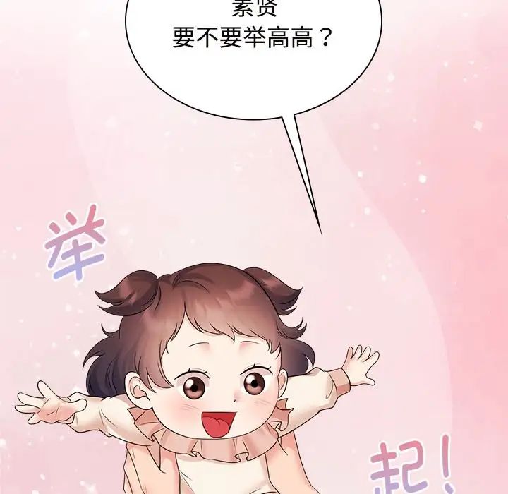 疯了才结婚第40话