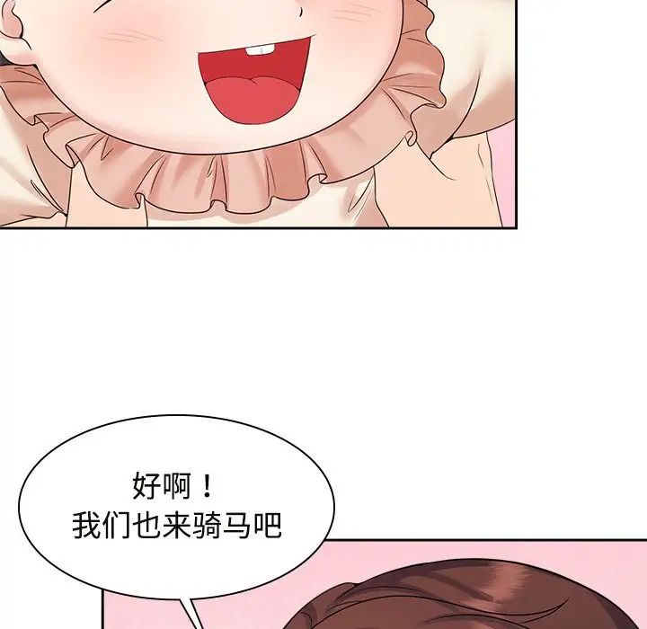 疯了才结婚第40话