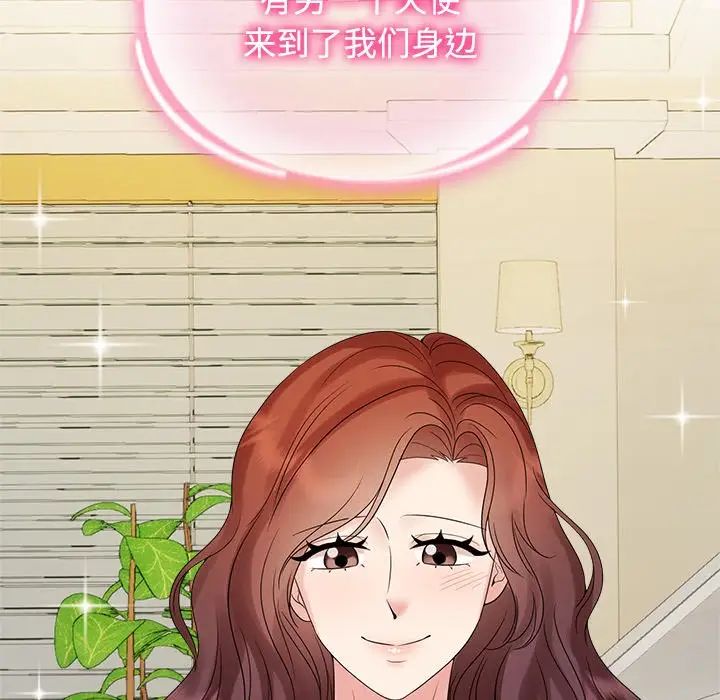 疯了才结婚第40话