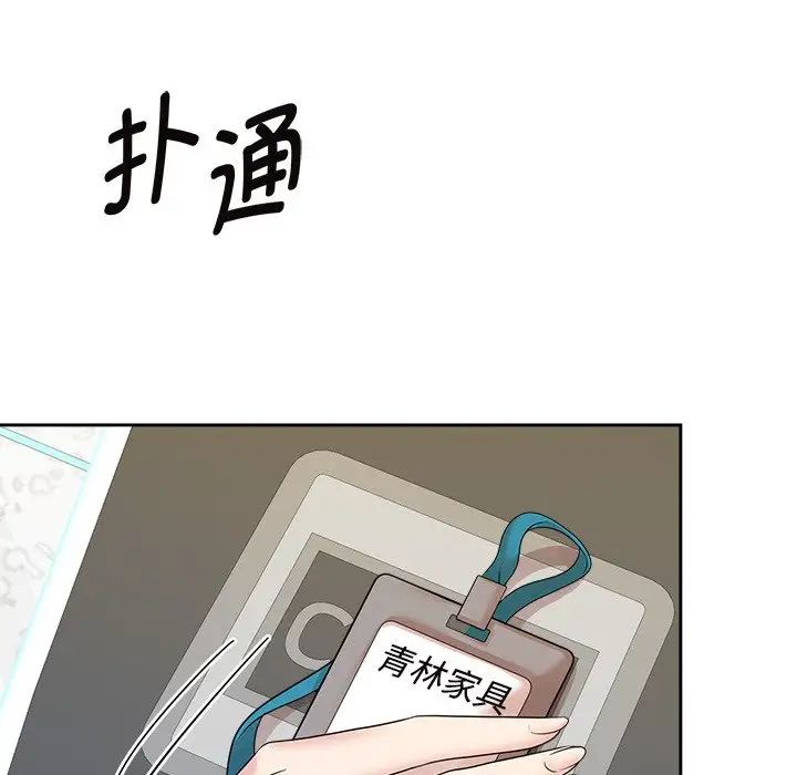 疯了才结婚第40话