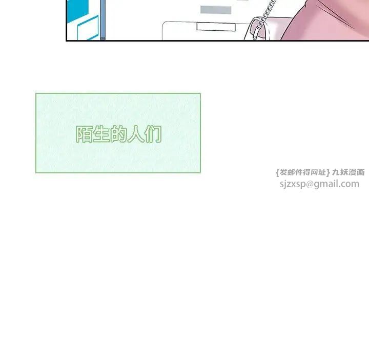 疯了才结婚第40话