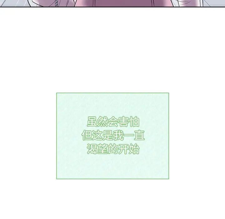 疯了才结婚第40话