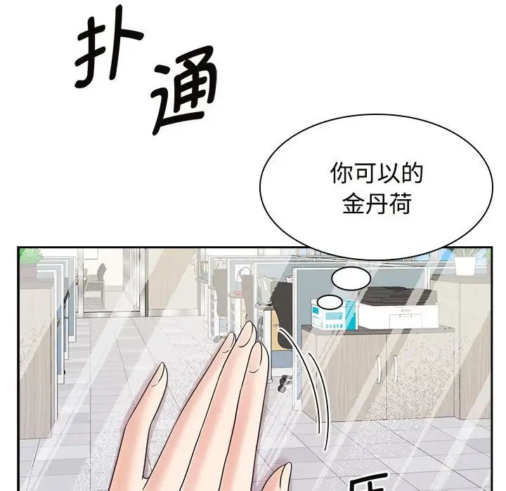疯了才结婚第40话