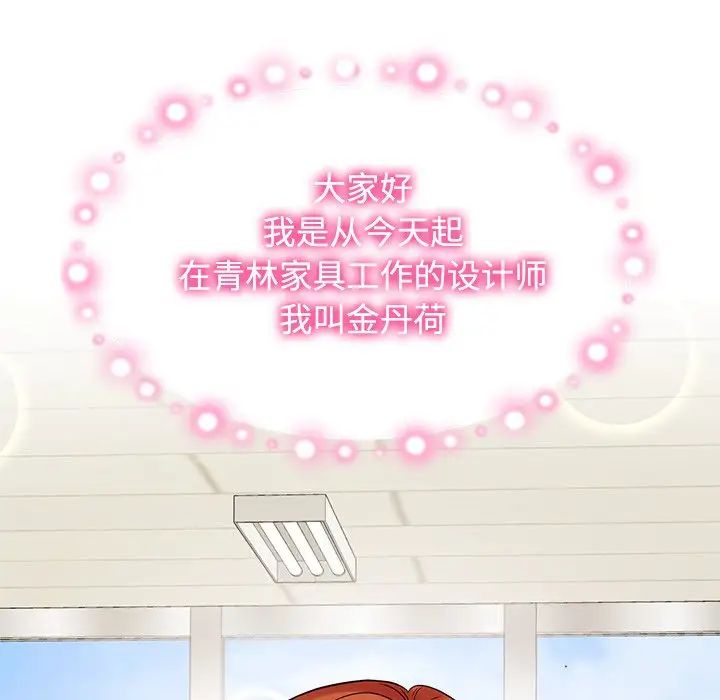 疯了才结婚第40话