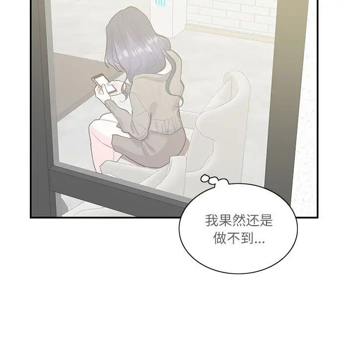 这难道是命中注定第40话