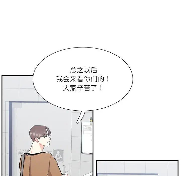 这难道是命中注定第40话