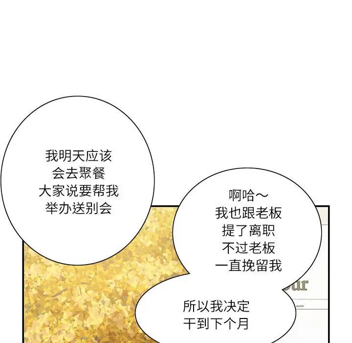这难道是命中注定第40话