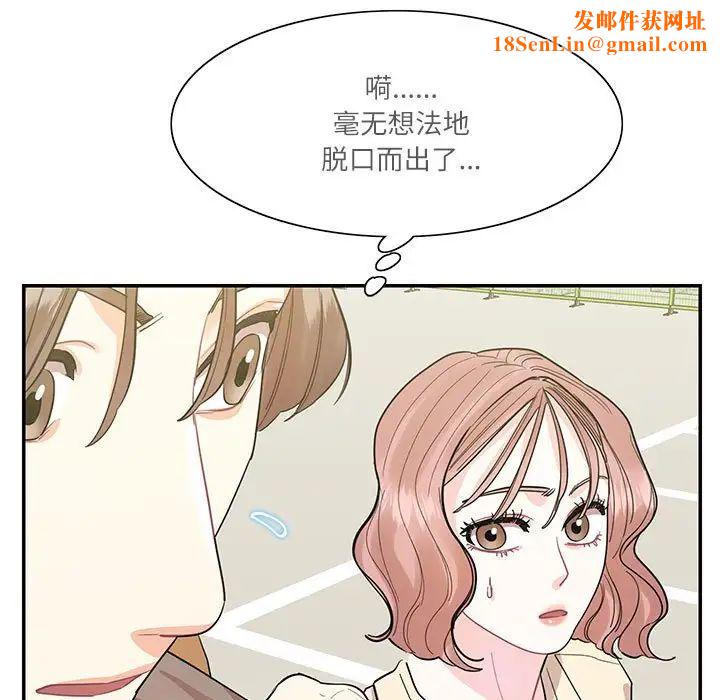 这难道是命中注定第40话