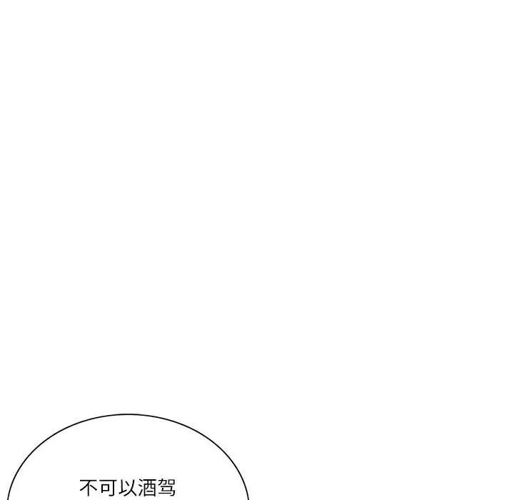 这难道是命中注定第40话