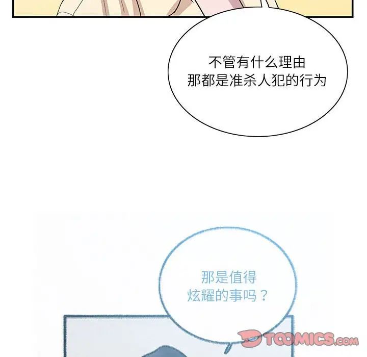 这难道是命中注定第40话