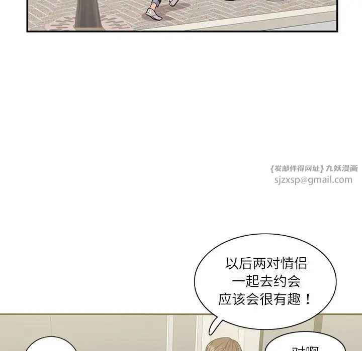 这难道是命中注定第40话