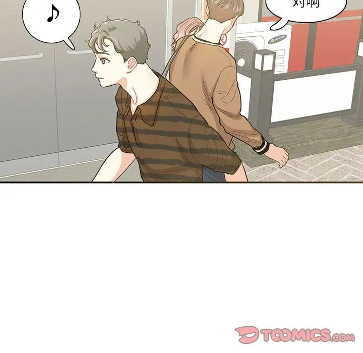 这难道是命中注定第40话